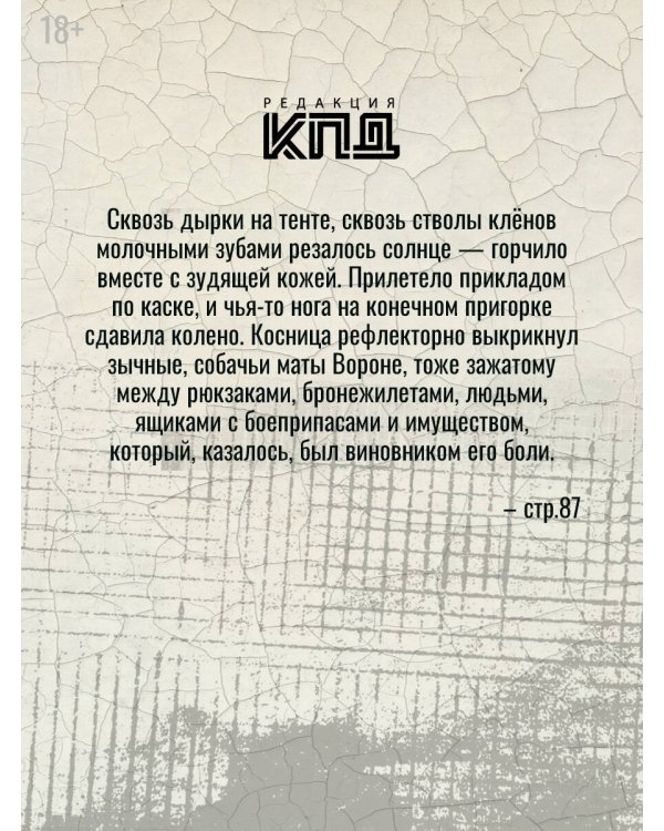 Косница. Элегия