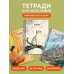 Комплект из 3-х тетрадей для иероглифов на пружине (ИК)