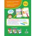 Комплект из 2 многоразовых прописей для дошкольников 4-6 лет (ИК)