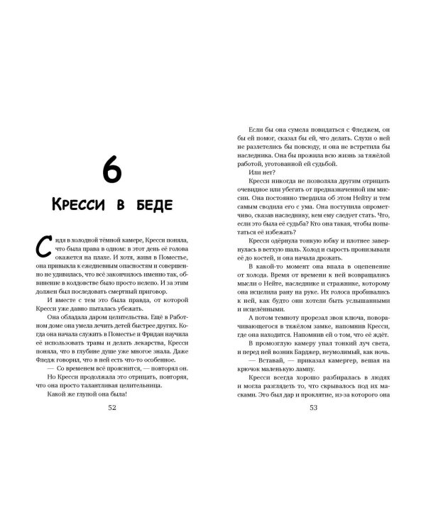 Рыцарь, маг и пешка