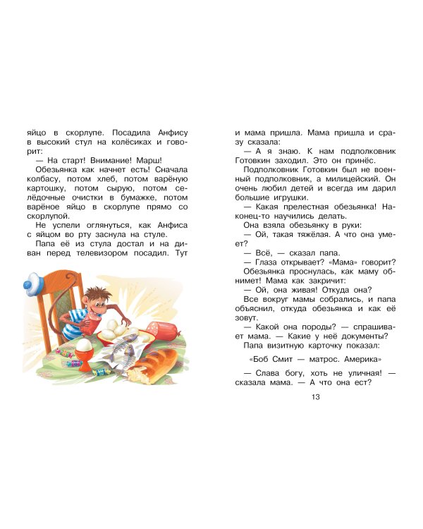 Про Веру и Анфису