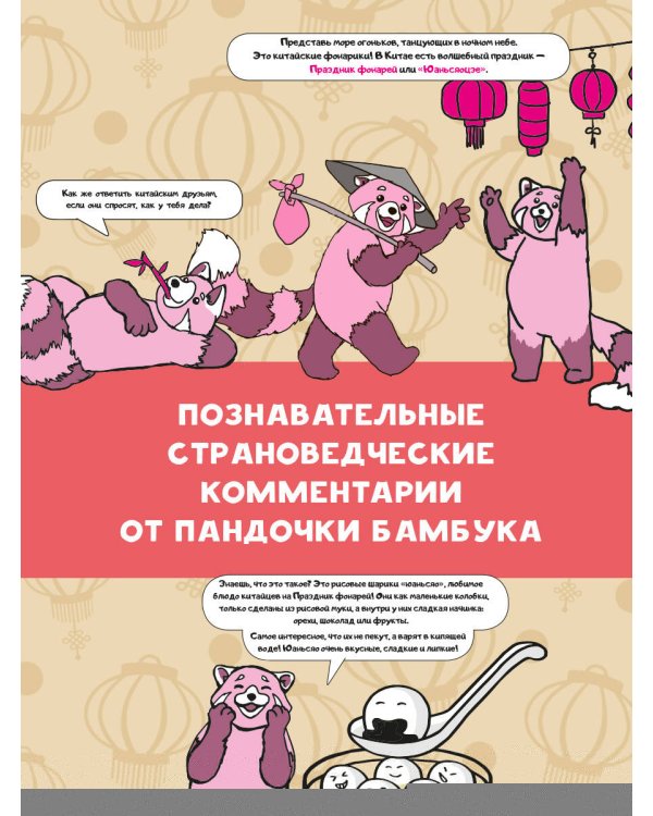 Учу китайский язык. Мои первые иероглифы