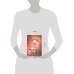 Дополнительное изображение книги «Планирую замышлять! Ежедневник недатированный (А5, 72 л.)»