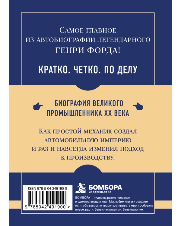 Дополнительное изображение книги «Самое главное. Моя жизнь, мои достижения»