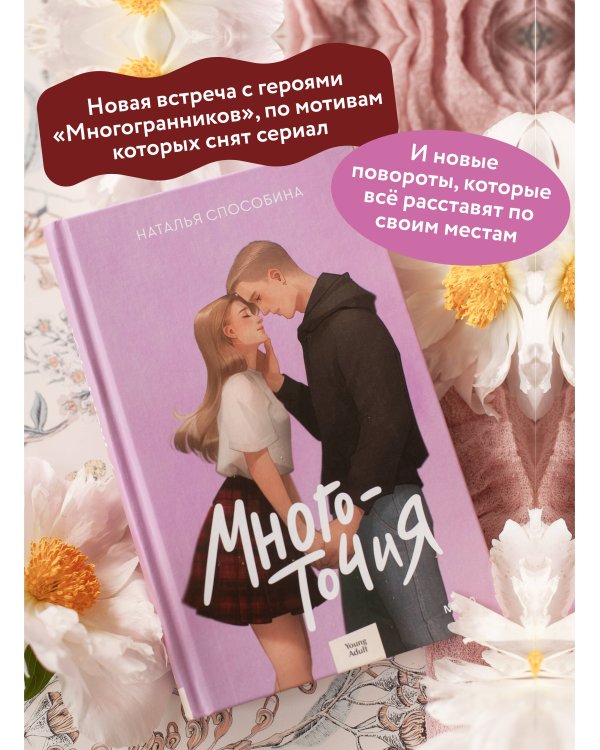 Многоточия