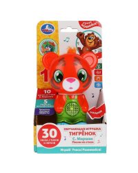 Обучающая игрушка тигрёнок Маршак 30 песен,стихов,звуков.свет.трещотка.кор.бат. Умка в кор.96шт