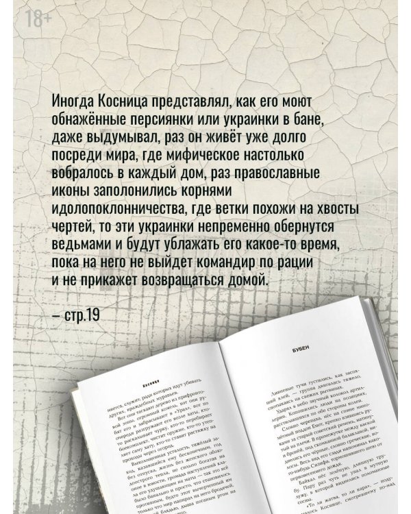 Косница. Элегия