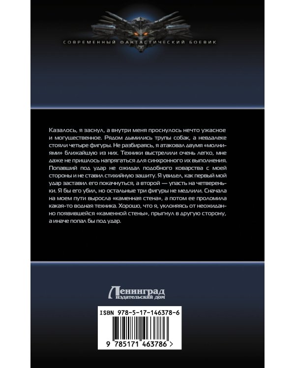 Иностранец. Возвращение домой