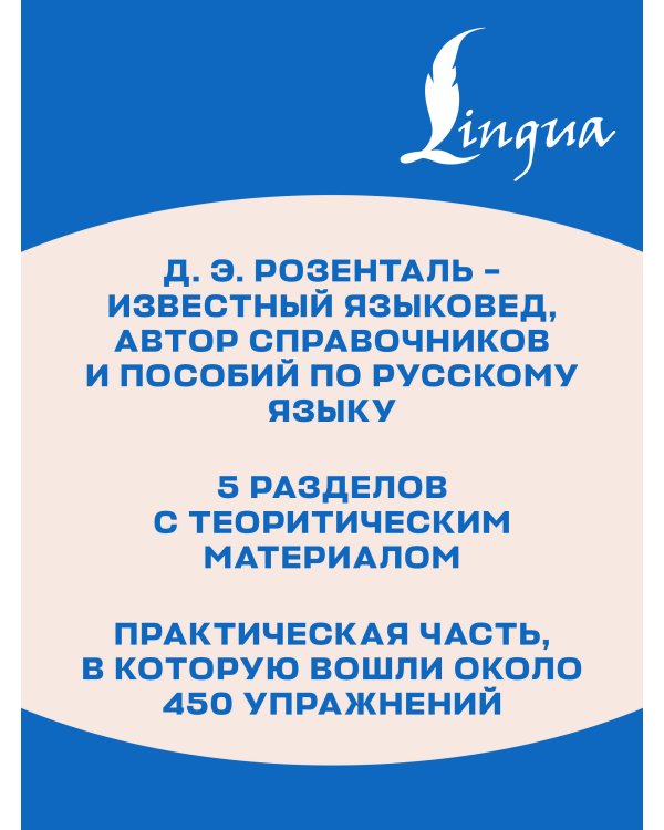 ОГЭ и ЕГЭ. Русский язык. Правила + упражнения