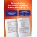 Дополнительное изображение книги «ЕГЭ-2027. Литература. 10 тренировочных вариантов экзаменационных работ для подготовки к единому государственному экзамену»