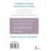Современные визуальные словари Корейско-русский визуальный словарь