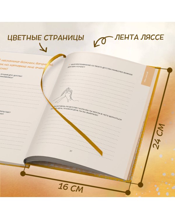 Комплект из 2х книг. Мама, я тебя люблю! Моя книга о тебе + Бабушка, я тебя люблю! Моя книга о тебе (ИК)