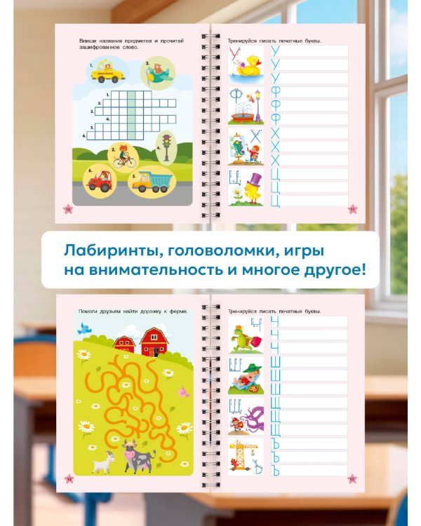 Учимся писать буквы: многоразовые прописи