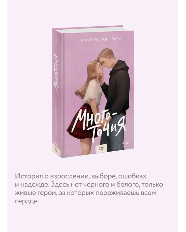 Многоточия