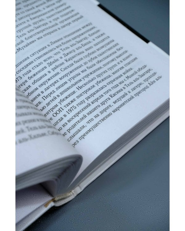 Столетняя война за Палестину