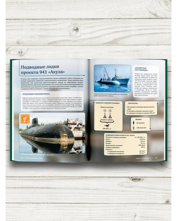 Военная техника