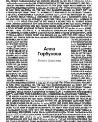 Книга царства