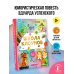 Школа клоунов