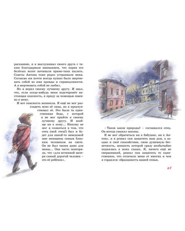 Дополнительное изображение книги «А тем временем где-то...»