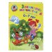 Занимаюсь математикой: для детей 6-7 лет