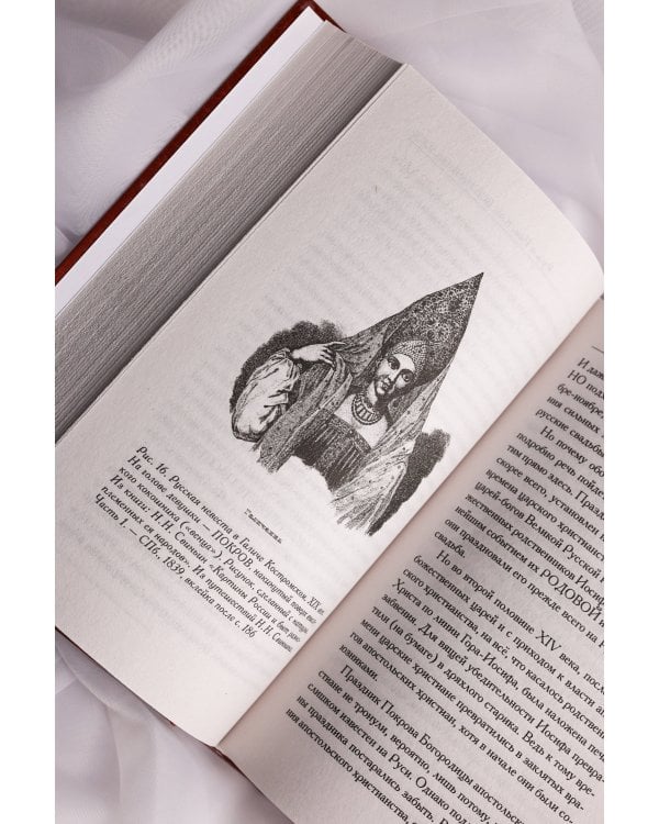 Русь и Рим. Как все начиналось. Христос