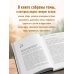 О семье, детях и мирской жизни