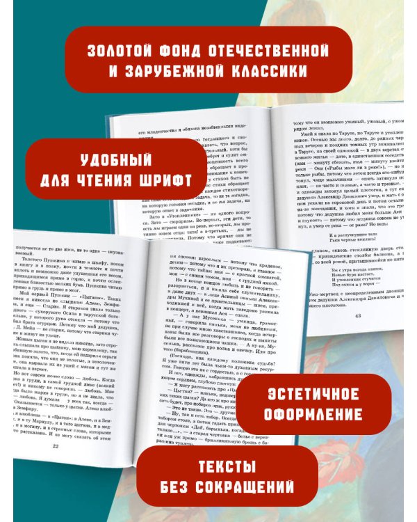 Мой Пушкин