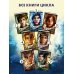 Опасная дружба + полусупер к фильму дети леса 2
