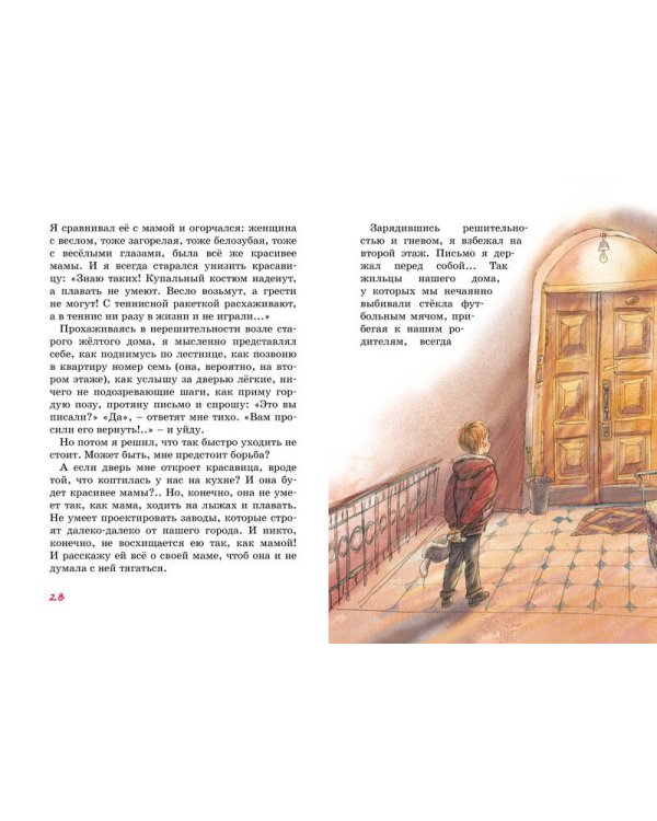 Дополнительное изображение книги «А тем временем где-то...»