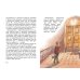 Дополнительное изображение книги «А тем временем где-то...»
