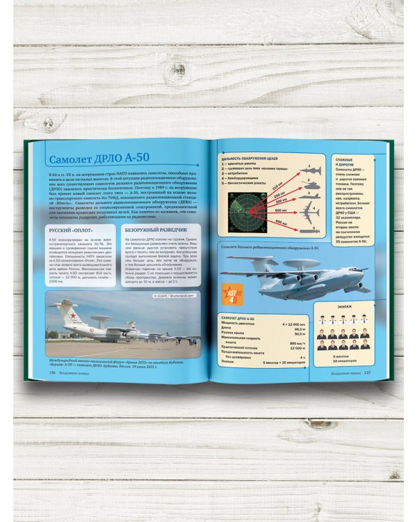 Военная техника