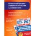 Дополнительное изображение книги «ЕГЭ-2027. Русский язык. 10 тренировочных вариантов экзаменационных работ для подготовки к единому государственному экзамену»
