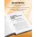 Харизма и влияние. Секреты притягательного общения на работе и в жизни