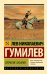 Открытие Хазарии