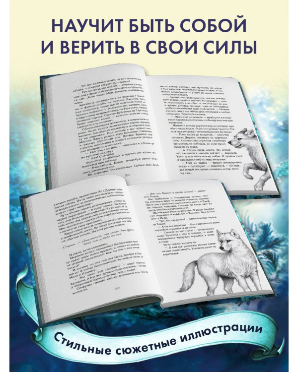 Опасная дружба + полусупер к фильму дети леса 2