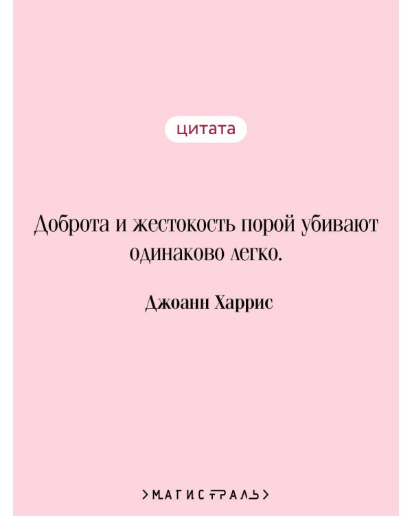 Леденцовые туфельки