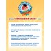 Занимаюсь математикой: для детей 6-7 лет