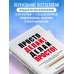 Просто делай! Делай просто! Как превратить свою историю страдания в историю процветания Просто делай! Делай просто! Как превратить свою историю страдания в историю процветания