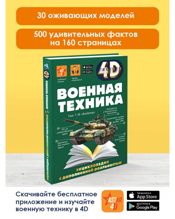 Военная техника