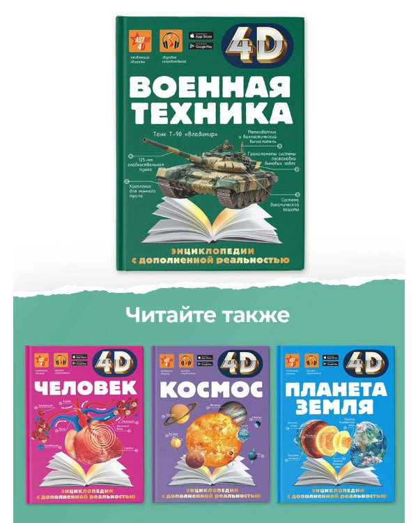 Военная техника