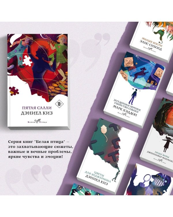 Пятая Салли