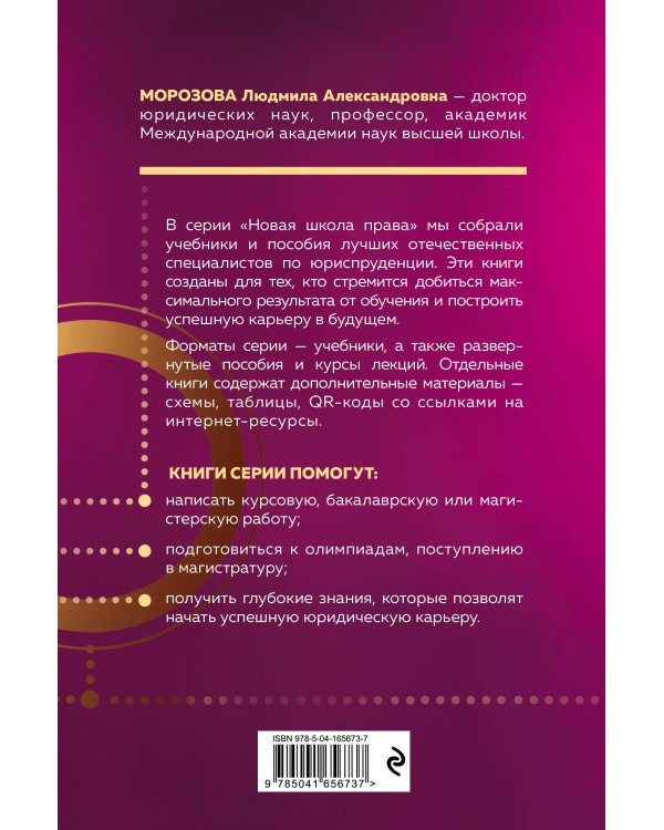 Теория государства и права в вопросах и ответах. 2-е издание