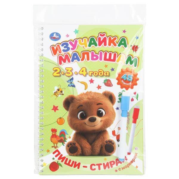 Обложка книги «Изучайка малышам. 2-3-4 года. Пиши-стирай с маркером. 165х240 мм. 32 стр. Умка в кор.20шт», ISBN 9785506110248