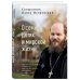 О семье, детях и мирской жизни