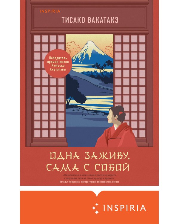Дополнительное изображение книги «Одна заживу, сама с собой»