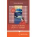 Дополнительное изображение книги «Одна заживу, сама с собой»