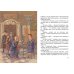 Дополнительное изображение книги «А тем временем где-то...»