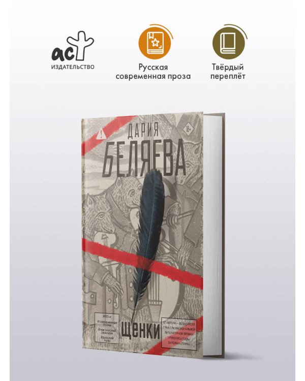 Щенки
