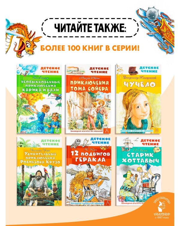Былины