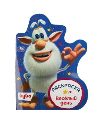 Весёлый день. Буба. Раскраска. 210х285 мм. Скрепка. 16 стр. Умка в кор.50шт